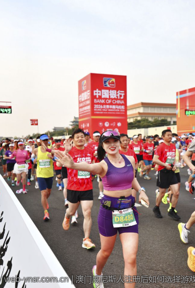 澳门威尼斯人注册后如何选择游戏